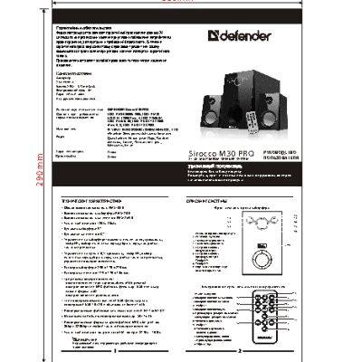 DEFENDER Sirocco M30 PRO