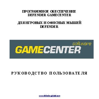 DEFENDER NetSprinter 440