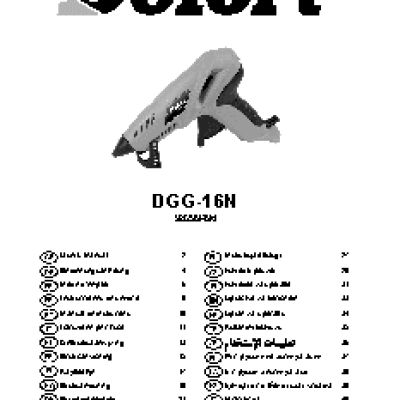 DEFORT DGG-16N