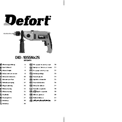 DEFORT DID-1055Nx2S