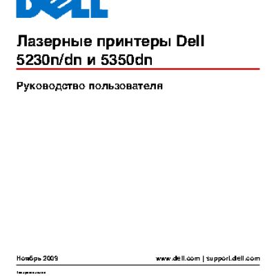 DELL 5230dn