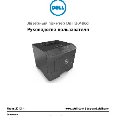 DELL B3460d