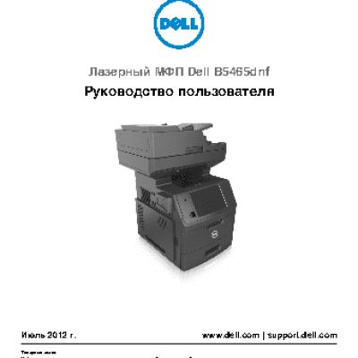 DELL B5465dnf