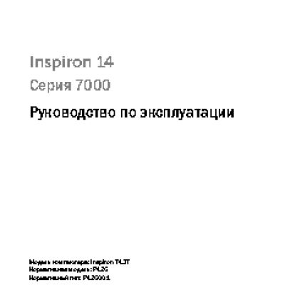 DELL Inspiron 14 7437