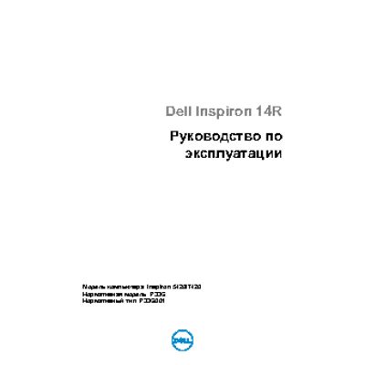 DELL Inspiron 14R SE 7420