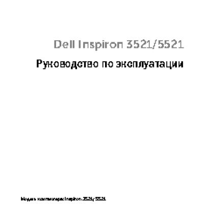 DELL Inspiron 15 3521