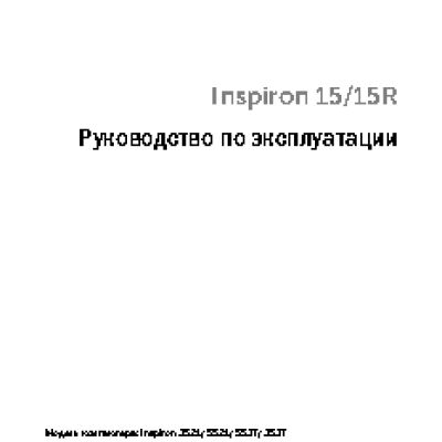 DELL Inspiron 15 3537