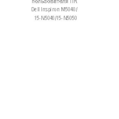 DELL Inspiron 15 (N5040)