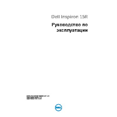 DELL Inspiron 15R 5520