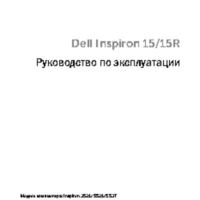 DELL Inspiron 15R 5537