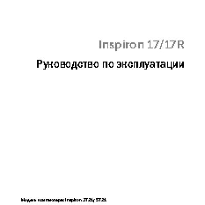 DELL Inspiron 17 3721