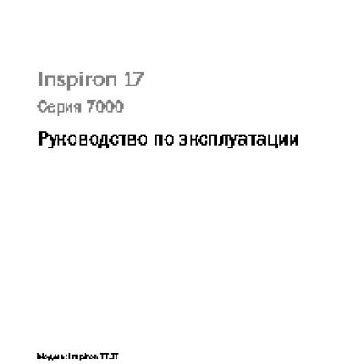 DELL Inspiron 17 7737