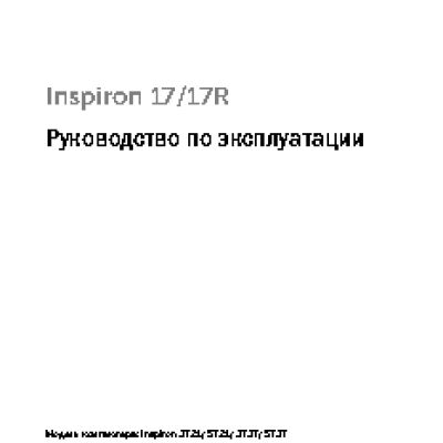 DELL Inspiron 17R 5737