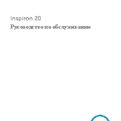 DELL Inspiron 19.5 3043-3197