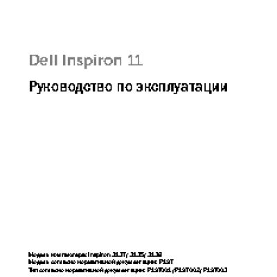 DELL Inspiron 3135