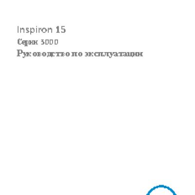 DELL INSPIRON 3541 A6 6310