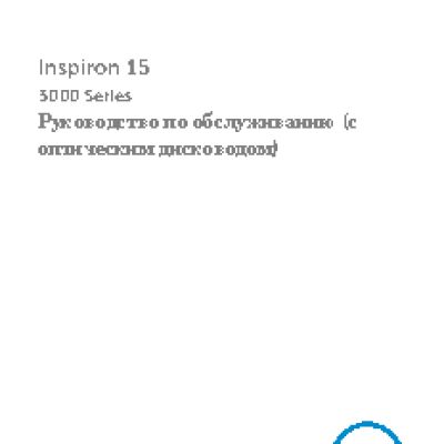 DELL INSPIRON 3552 Intel Celeron N3060