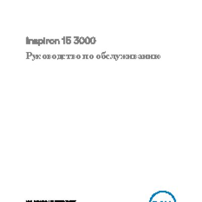 DELL Inspiron 3567 3567-0290