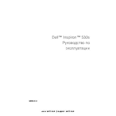 DELL Inspiron 530s Series