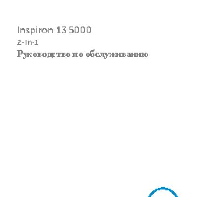 DELL Inspiron 5378 5378-0018