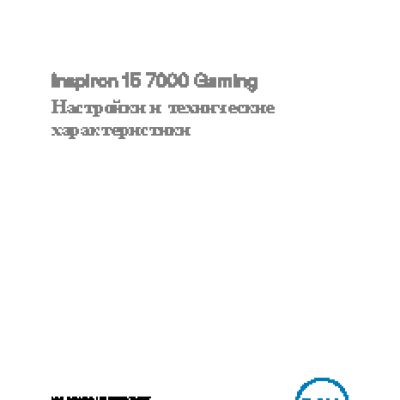 DELL Inspiron 7567 7567-8814