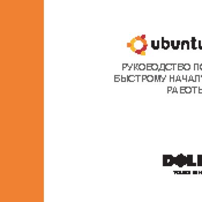 DELL Inspiron Mini 12 Ubuntu