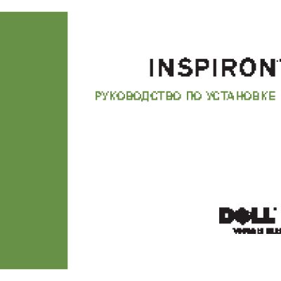 DELL Inspiron One 19T