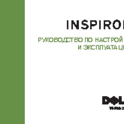 DELL Inspiron One 19T (Touch)