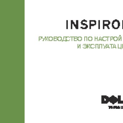 DELL Inspiron One 2310