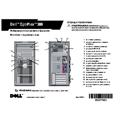 DELL OptiPlex 380