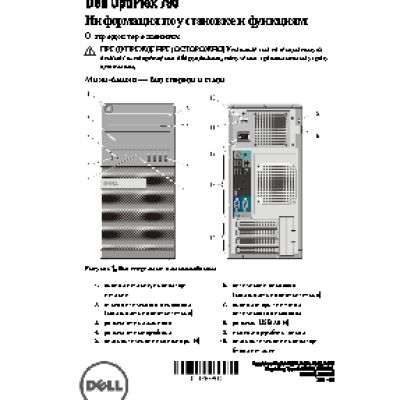 DELL OptiPlex 790