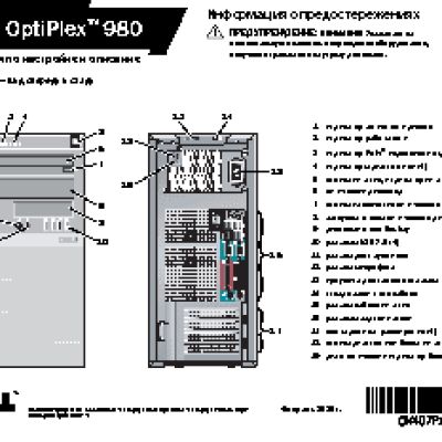 DELL OptiPlex 980