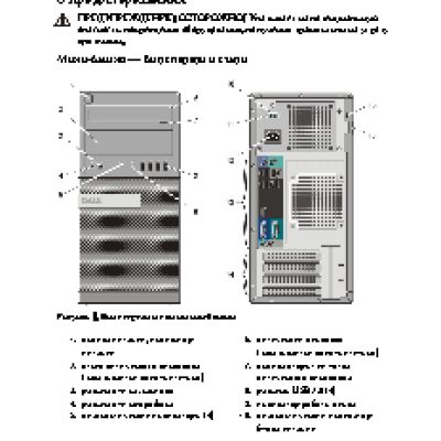DELL OptiPlex 990