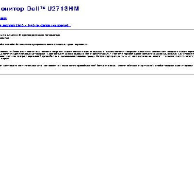 DELL UltraSharp U2713HM