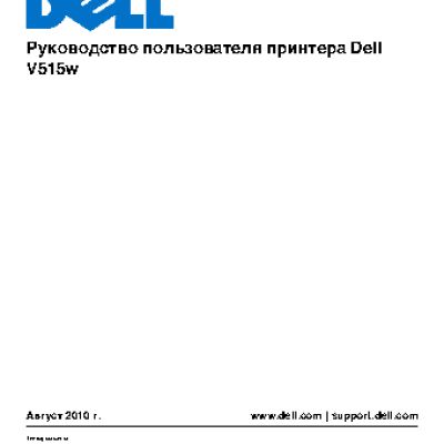 DELL V515w