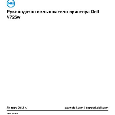 DELL V725w