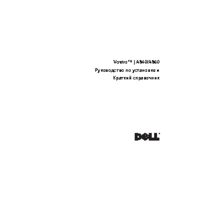 DELL Vostro A840 / A860