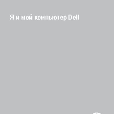 DELL XPS 15 9550-1370