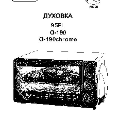 DELONGHI 95FL / O-190