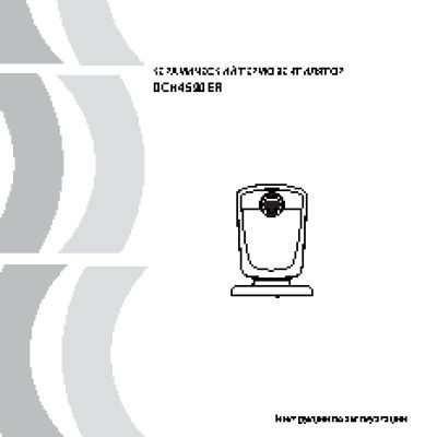 DELONGHI DCH 4590 ER