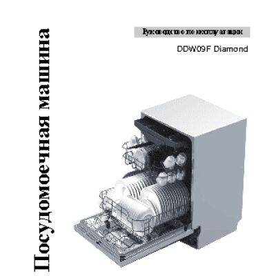 DELONGHI DDW09F Diamond