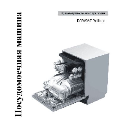 DELONGHI DDW 06 F Brilliant