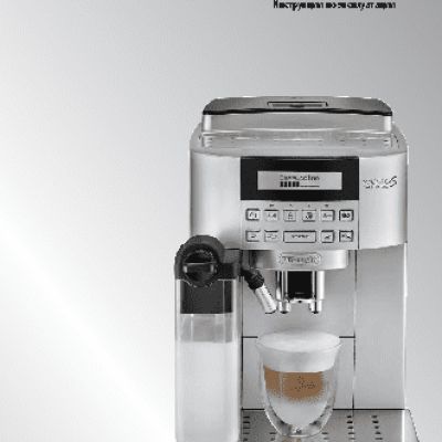 DELONGHI ECAM22.360.S