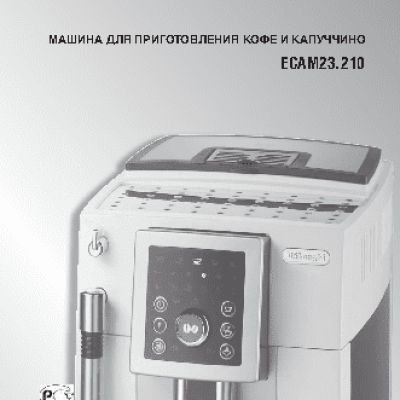 DELONGHI ECAM23.210.B