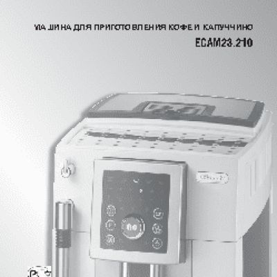 DELONGHI ECAM 23.210B