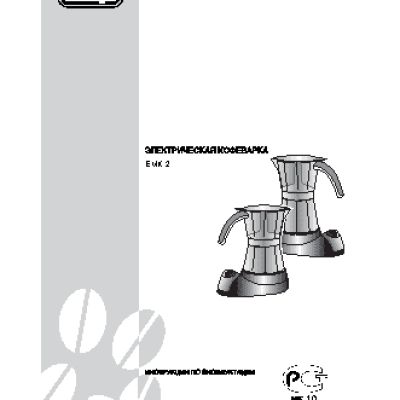 DELONGHI EMK 2