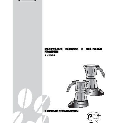DELONGHI EMKE 63