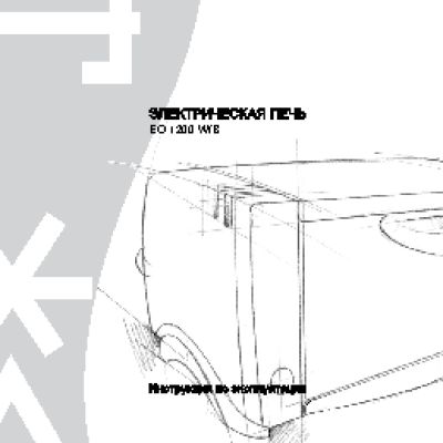 DELONGHI EO 1200 W(B)