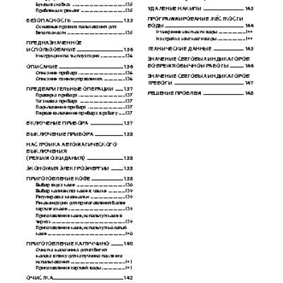 DELONGHI ESAM 04.110.B Magnifica