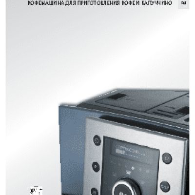 DELONGHI ESAM 5500